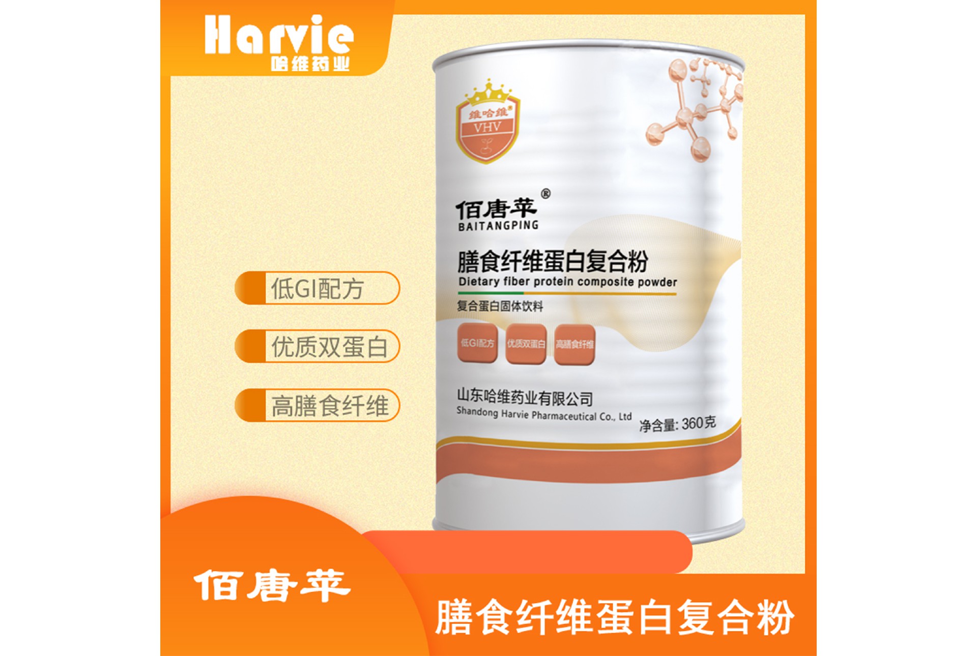 佰糖苹2.jpg