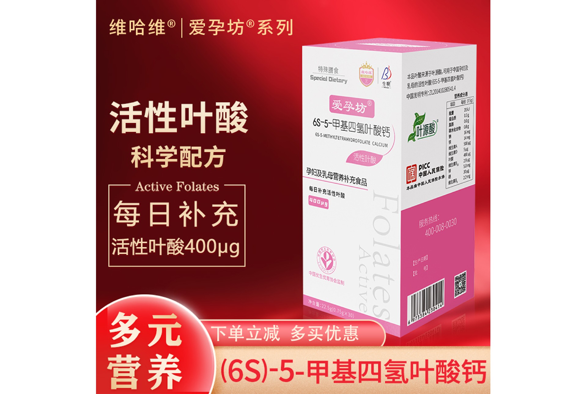 叶酸片剂.jpg