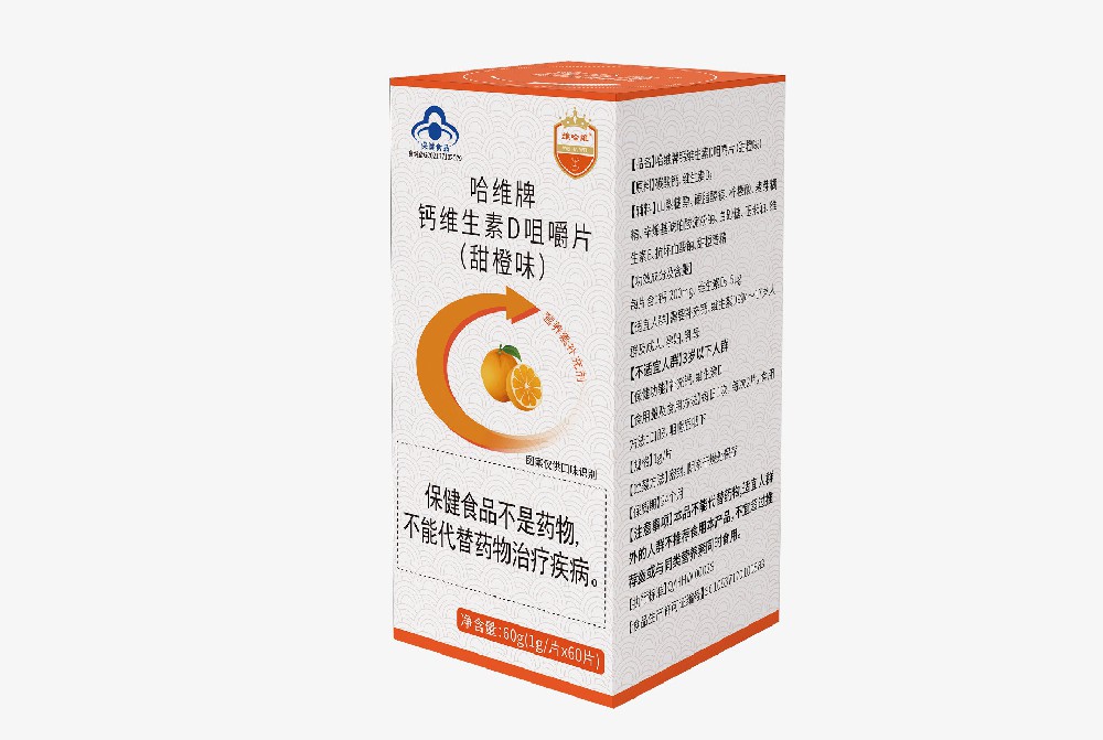 哈维牌钙维生素D咀嚼片（甜橙味）