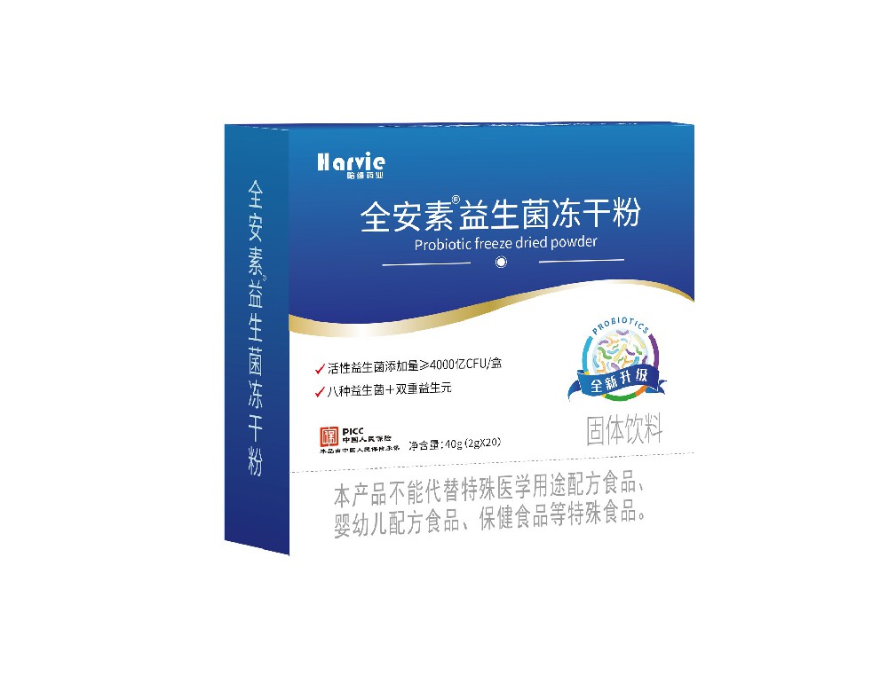 全安素®益生菌冻干粉