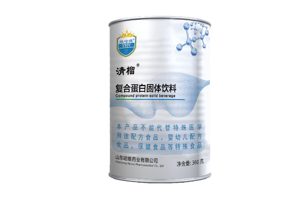 清榴®复合蛋白固体饮料
