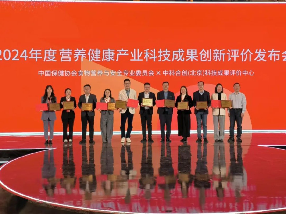 哈维药业芯蕊康荣获 2024 年度营养健康产业科技成果创新奖