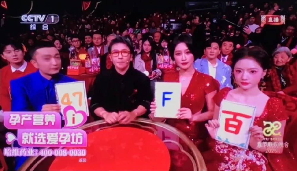 喜报！山东哈维药业闪耀蛇年春晚，共鉴健康新未来！