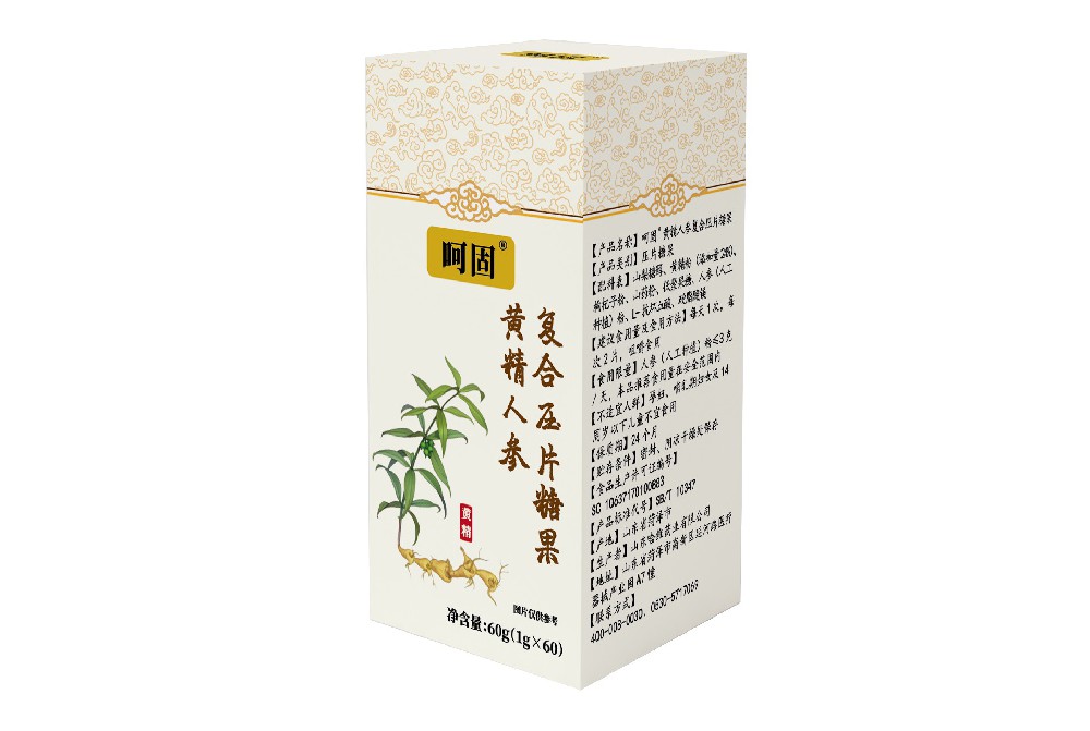 呵固®黄精人参复合压片糖果