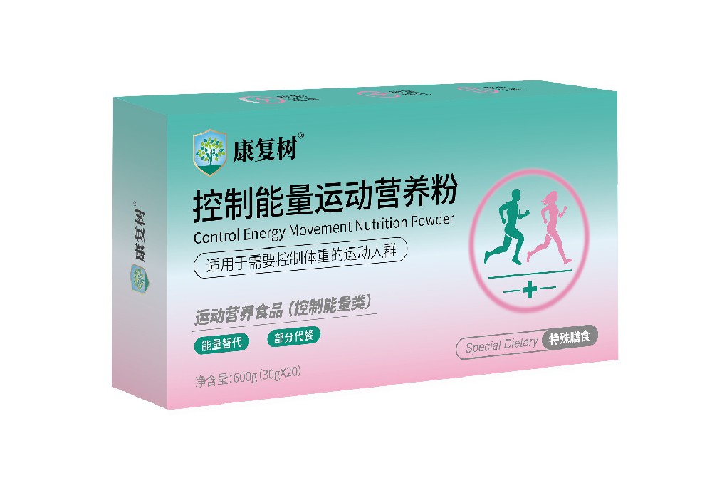 康复树®控制能量运动营养粉