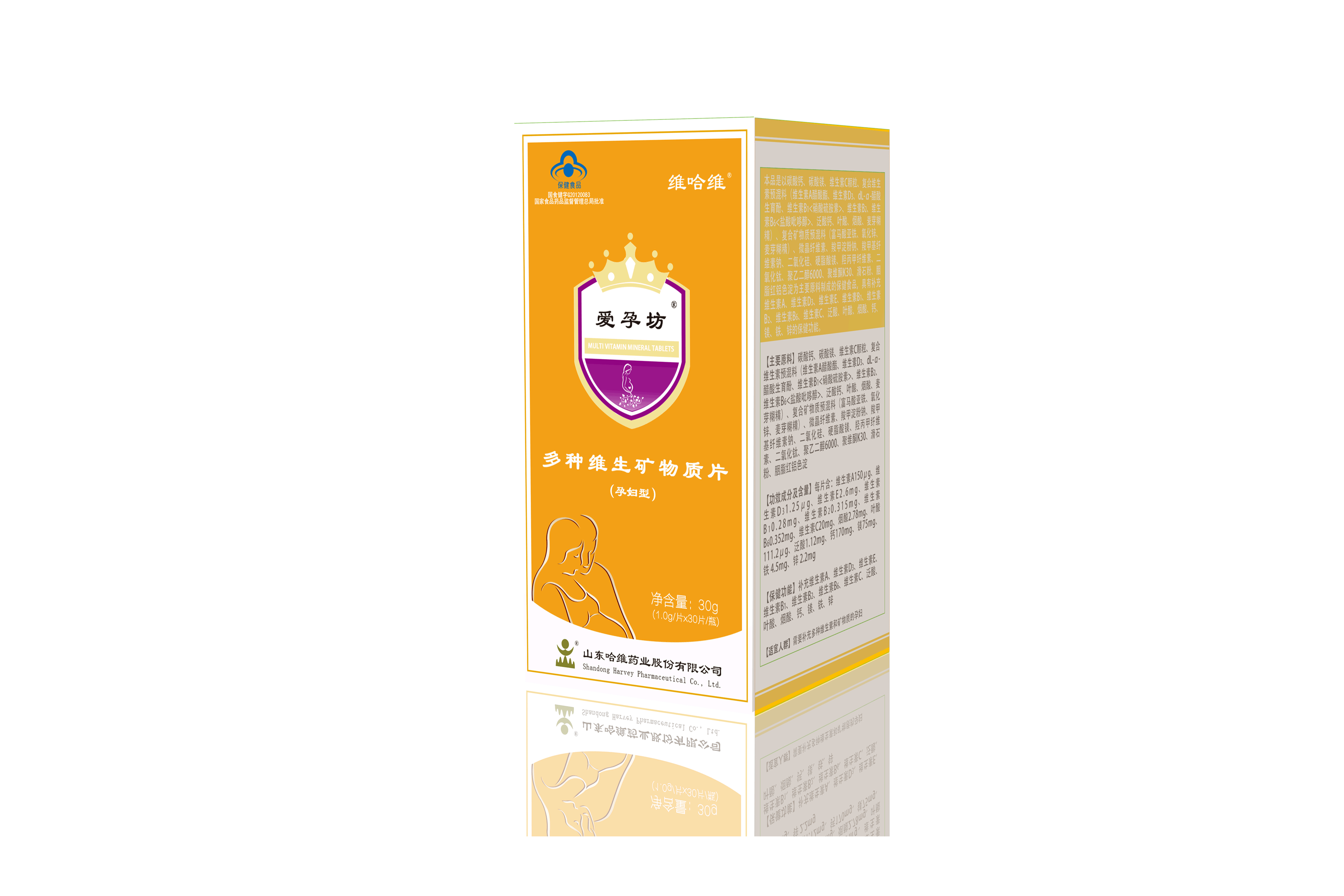 AI YUN FANG -- Multi vitamin mineral production