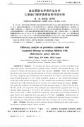 Probiotics combined with sequential therapy in the treatment