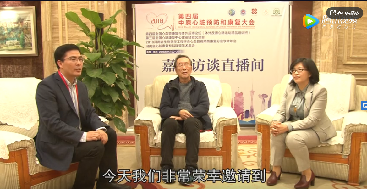 心脏营养处方（芯蕊康）专访：胡大一和陈小玲