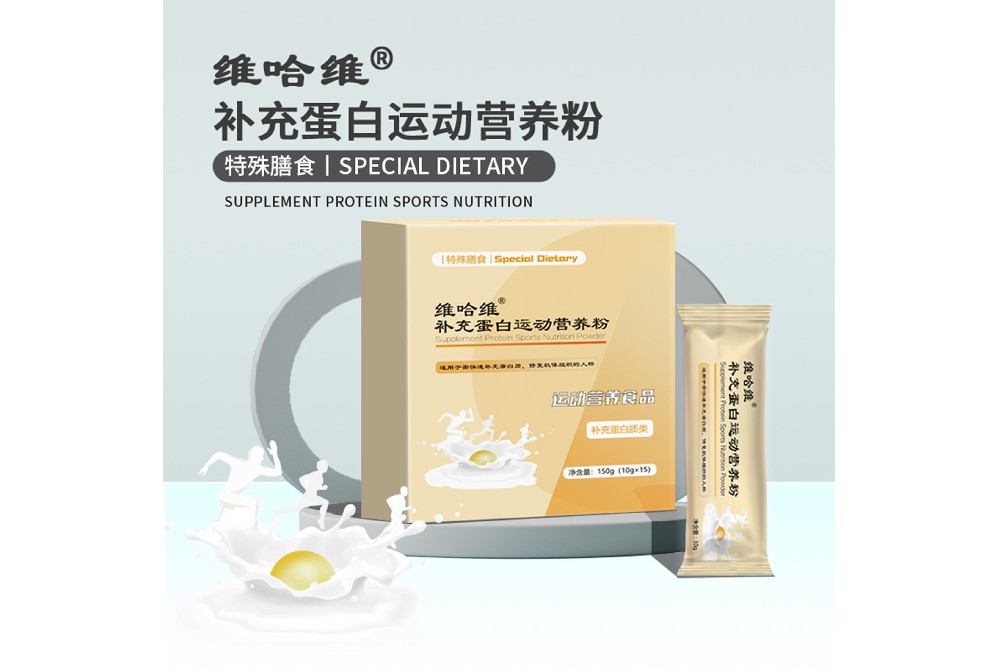 补充蛋白运动营养粉